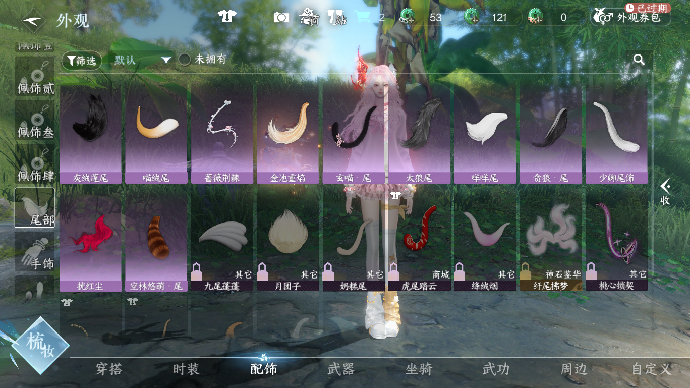 NSHWO48190逆水寒手游账号详情图14
