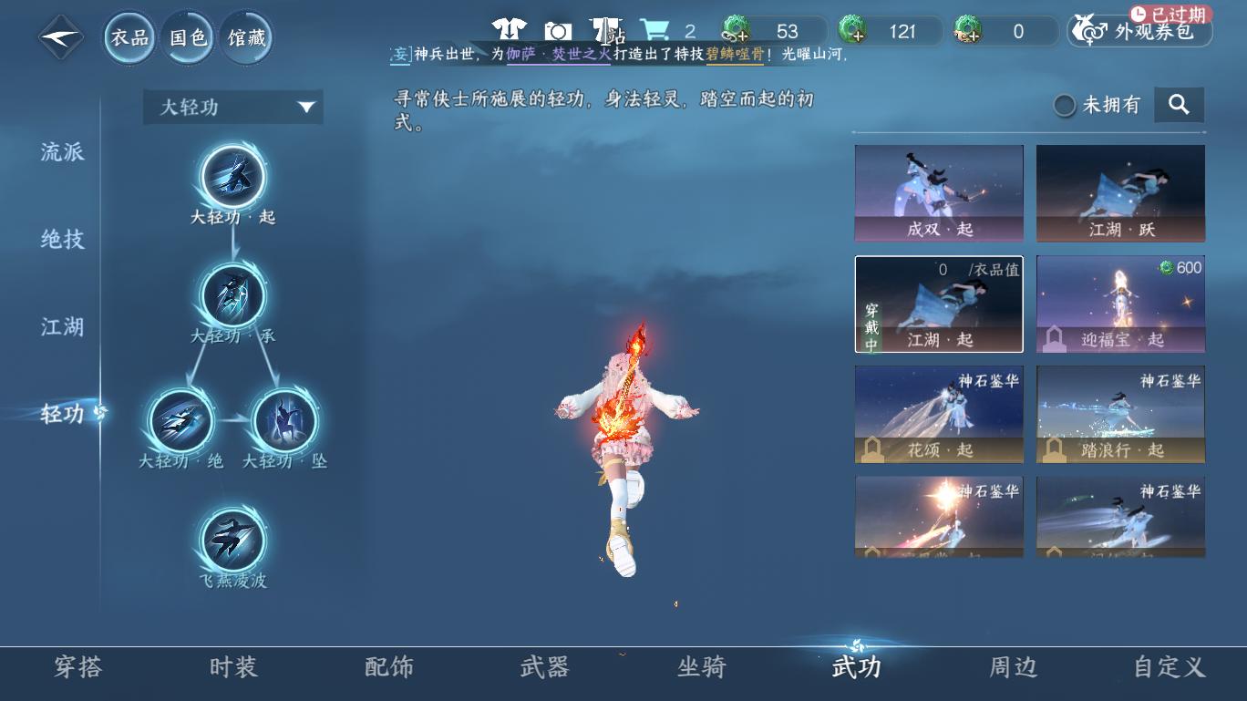 NSHWO48190逆水寒手游账号详情图18