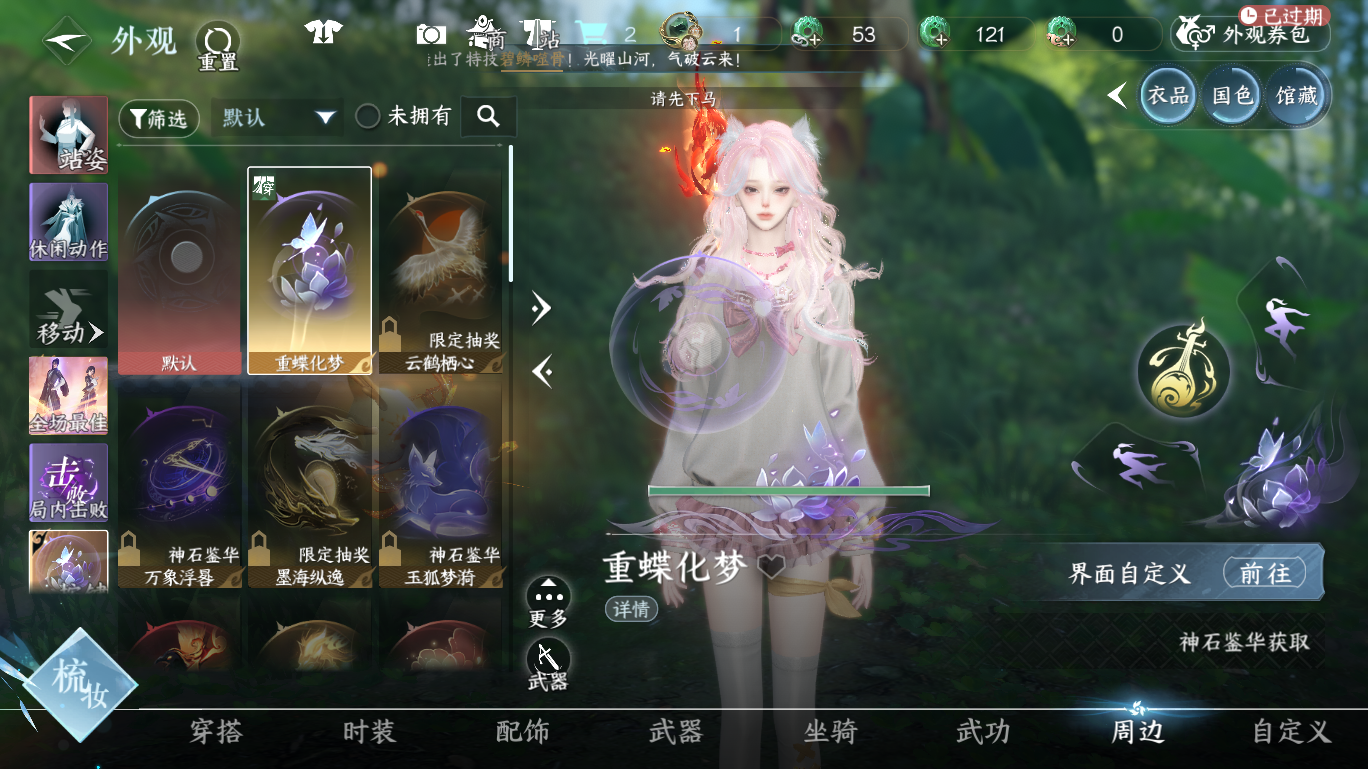NSHWO48190逆水寒手游账号详情图19