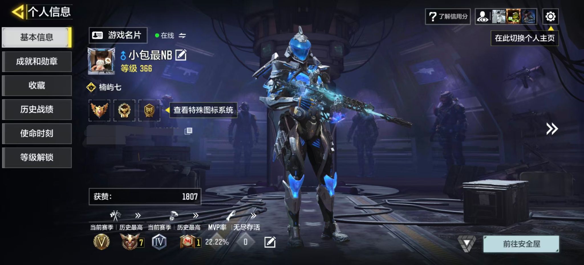 SMFFWY44093使命召唤手游账号详情图3