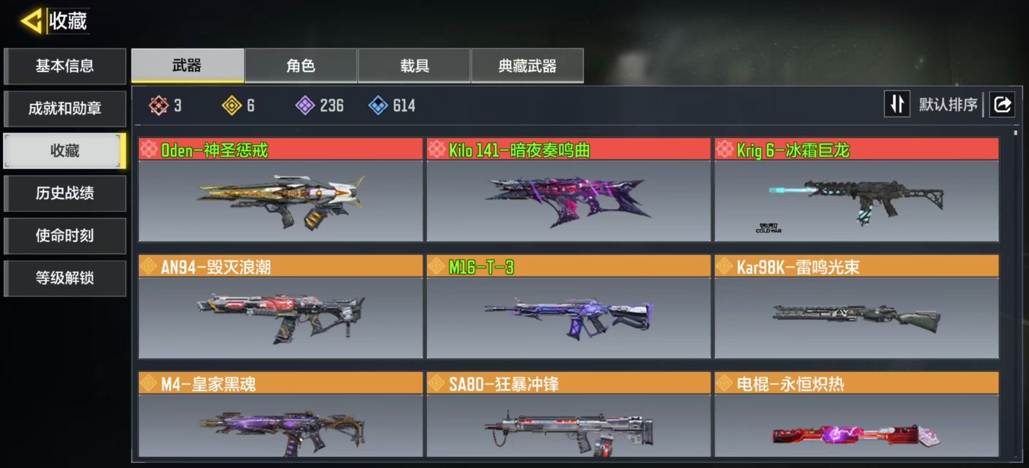 SMFFWY44093使命召唤手游账号详情图4