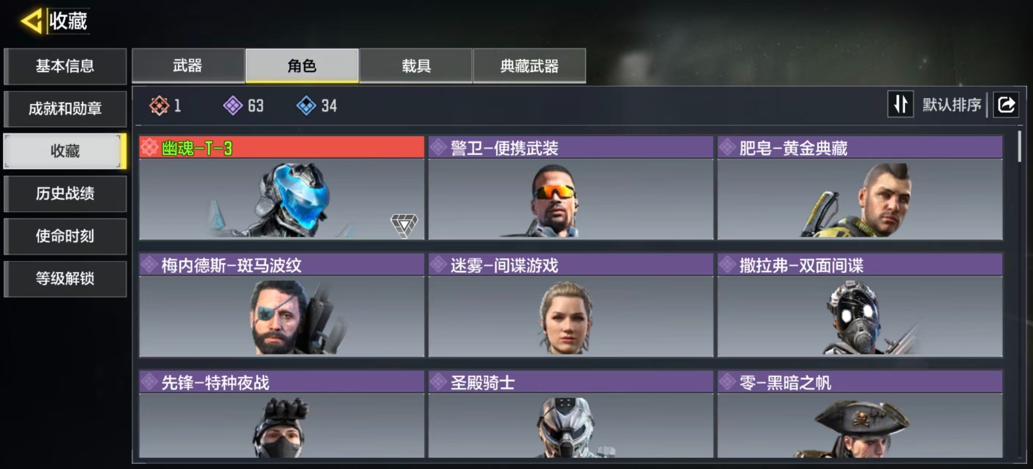 SMFFWY44093使命召唤手游账号详情图5