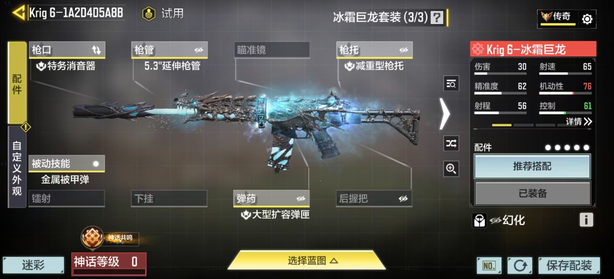 SMFFWY44093使命召唤手游账号详情图7