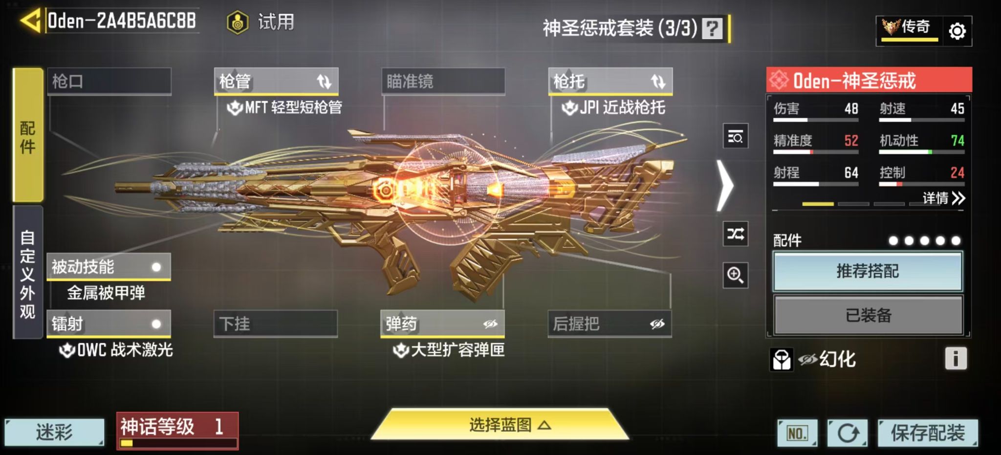 SMFFWY44093使命召唤手游账号详情图8