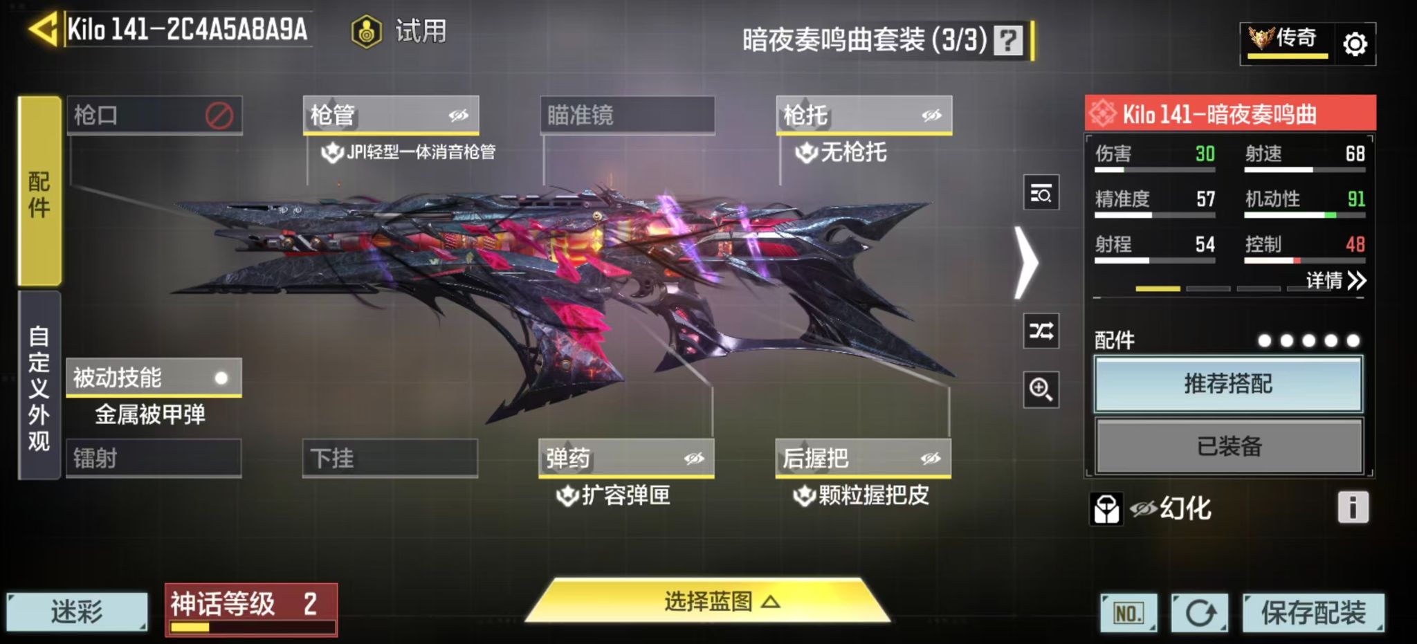 SMFFWY44093使命召唤手游账号详情图9