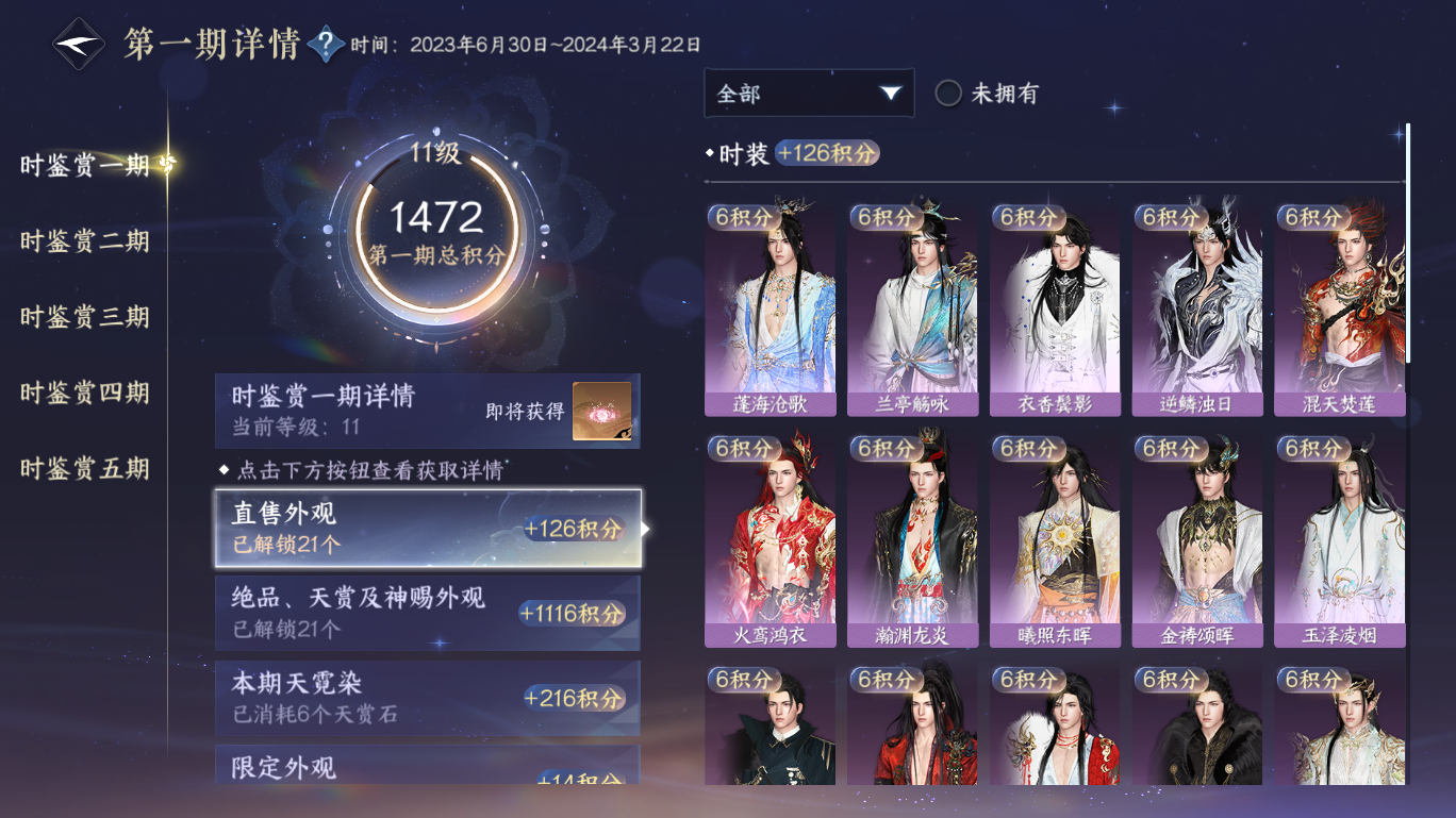 NSHWO48193逆水寒手游账号详情图10