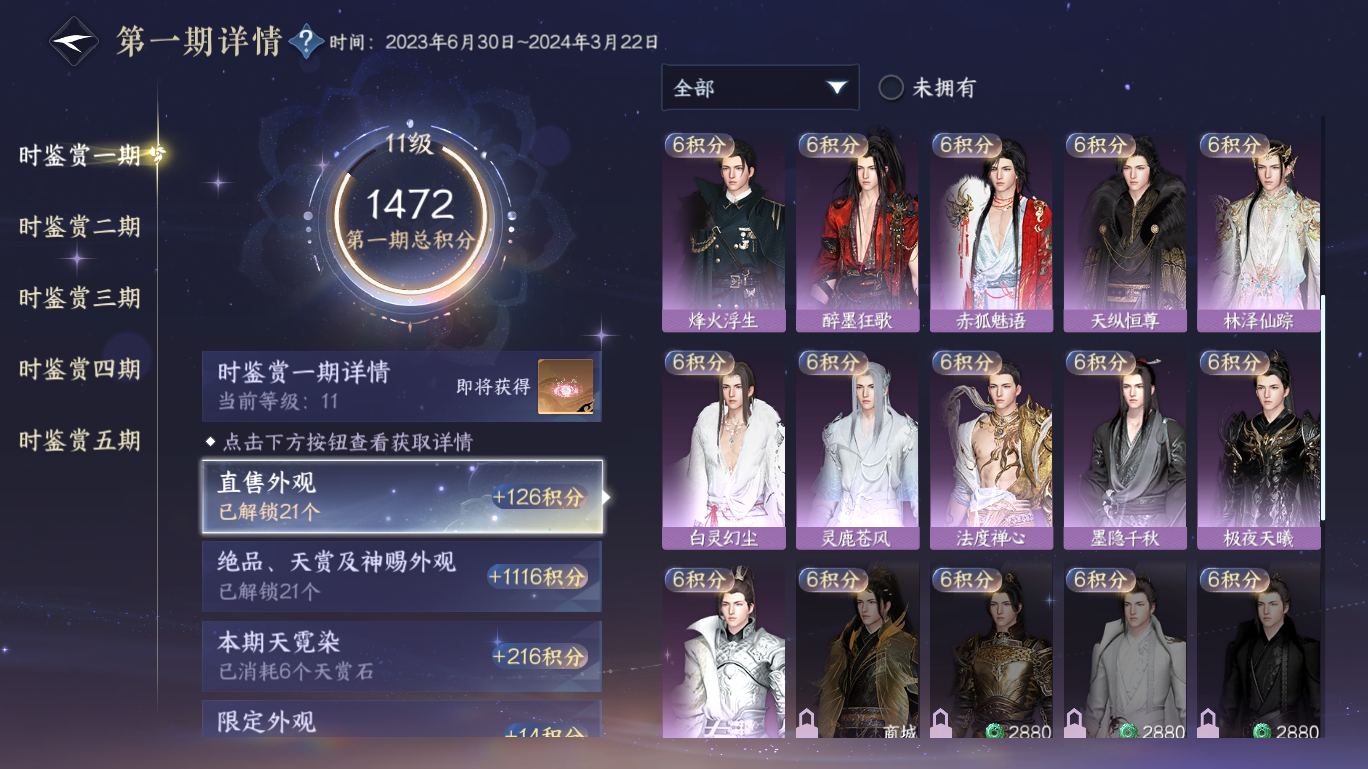NSHWO48193逆水寒手游账号详情图11