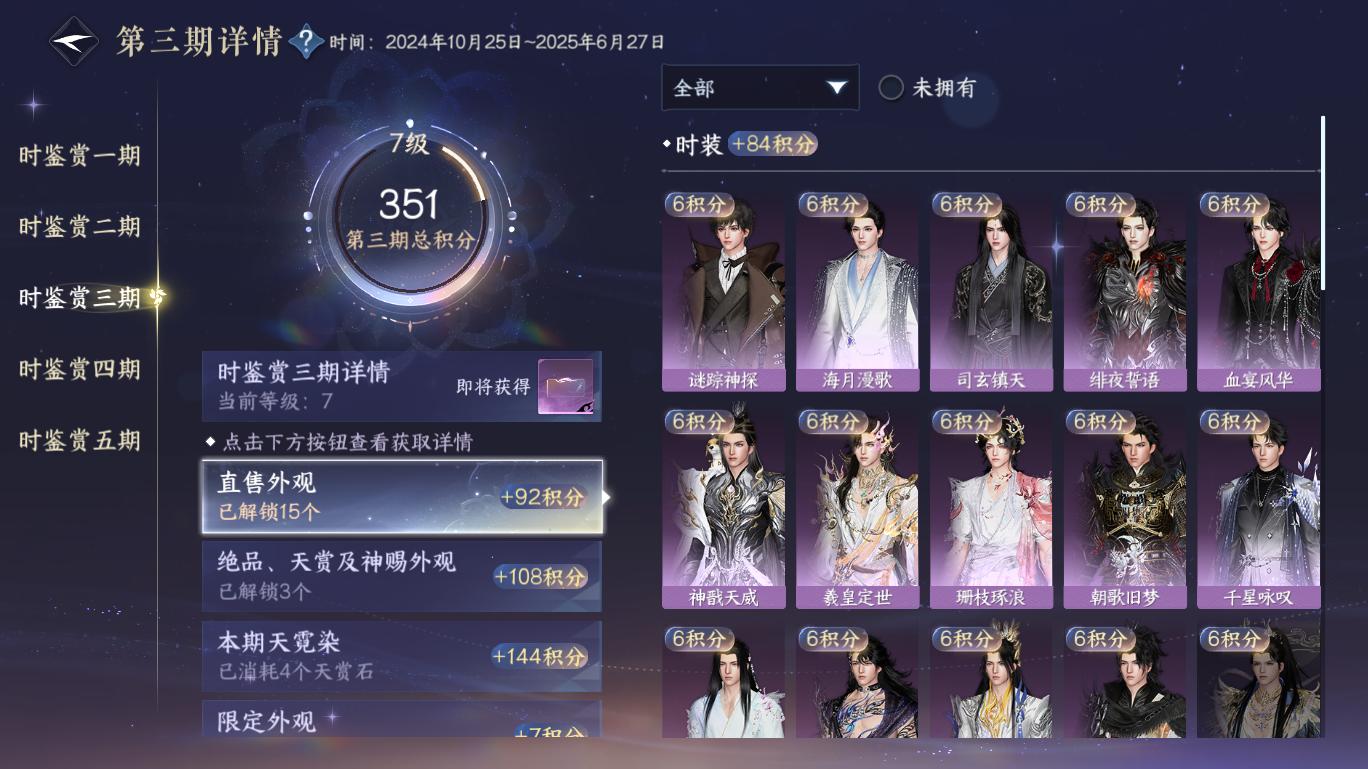 NSHWO48193逆水寒手游账号详情图14
