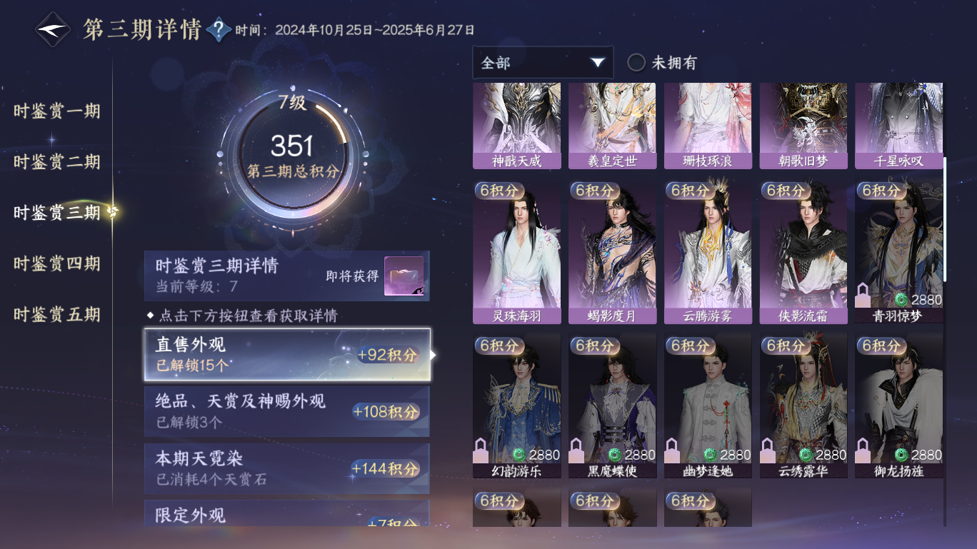 NSHWO48193逆水寒手游账号详情图15