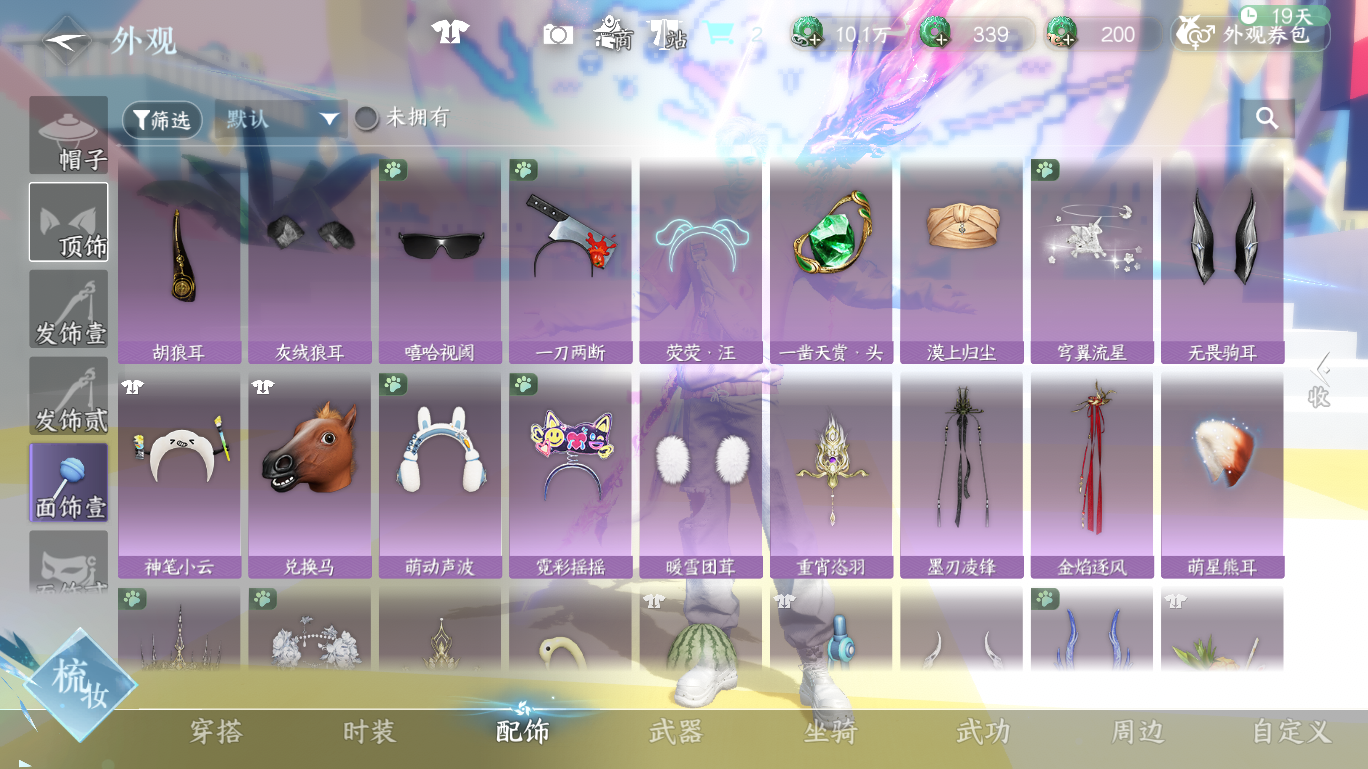 NSHWO48193逆水寒手游账号详情图19