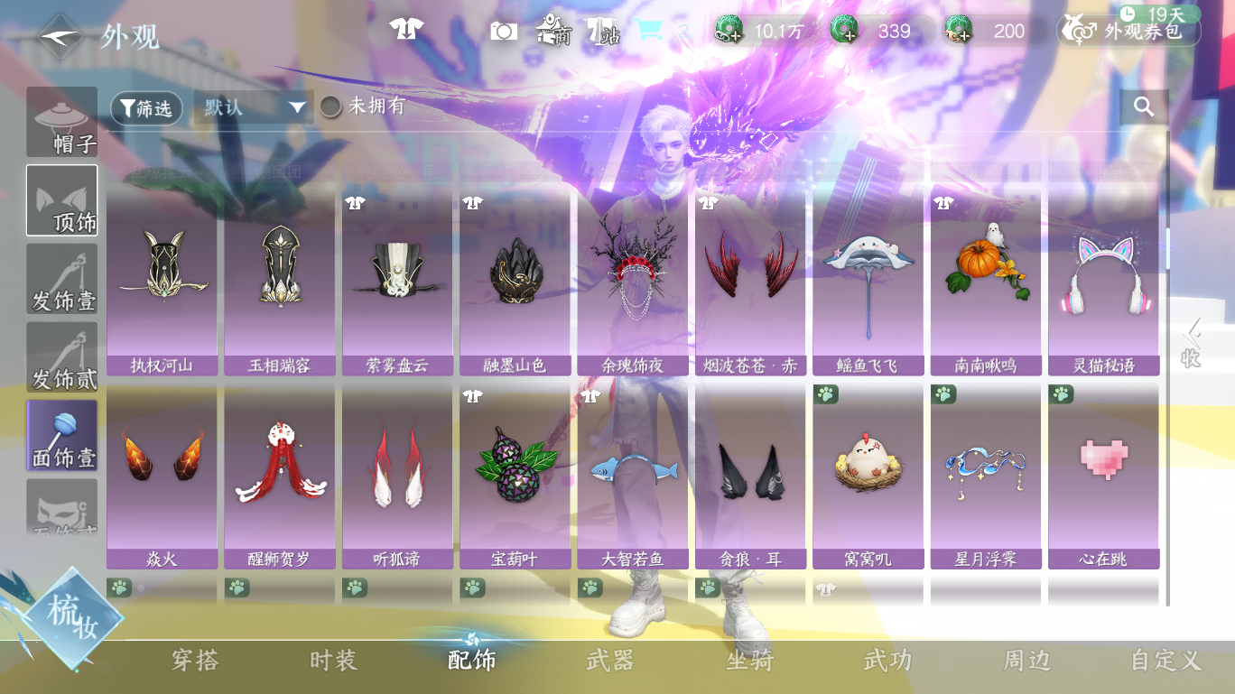 NSHWO48193逆水寒手游账号详情图20