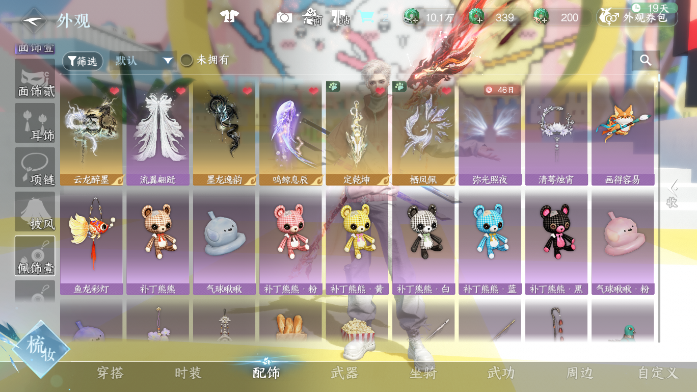 NSHWO48193逆水寒手游账号详情图21