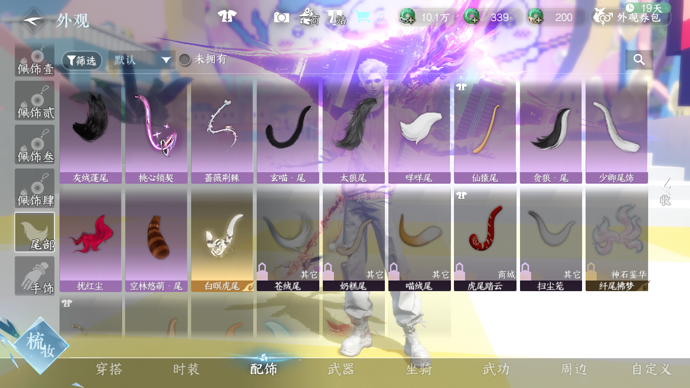 NSHWO48193逆水寒手游账号详情图22
