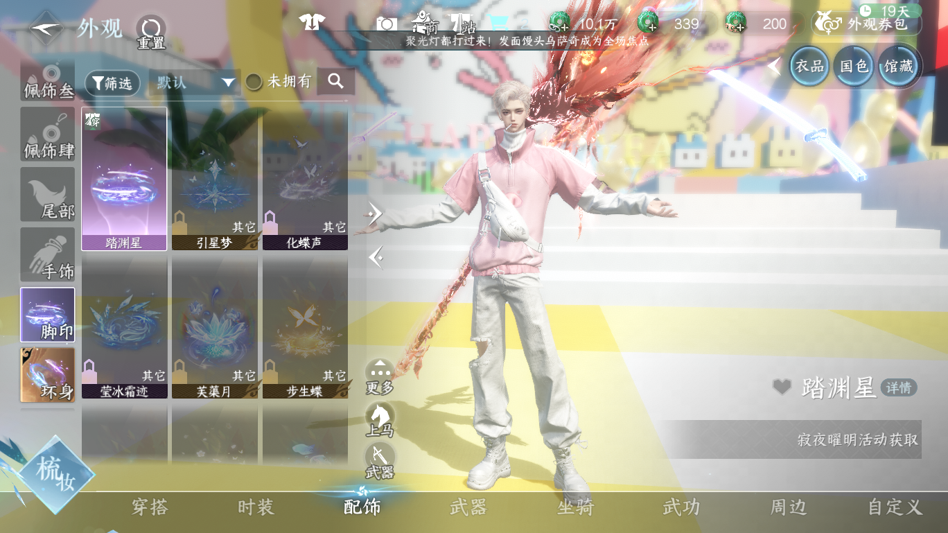 NSHWO48193逆水寒手游账号详情图24