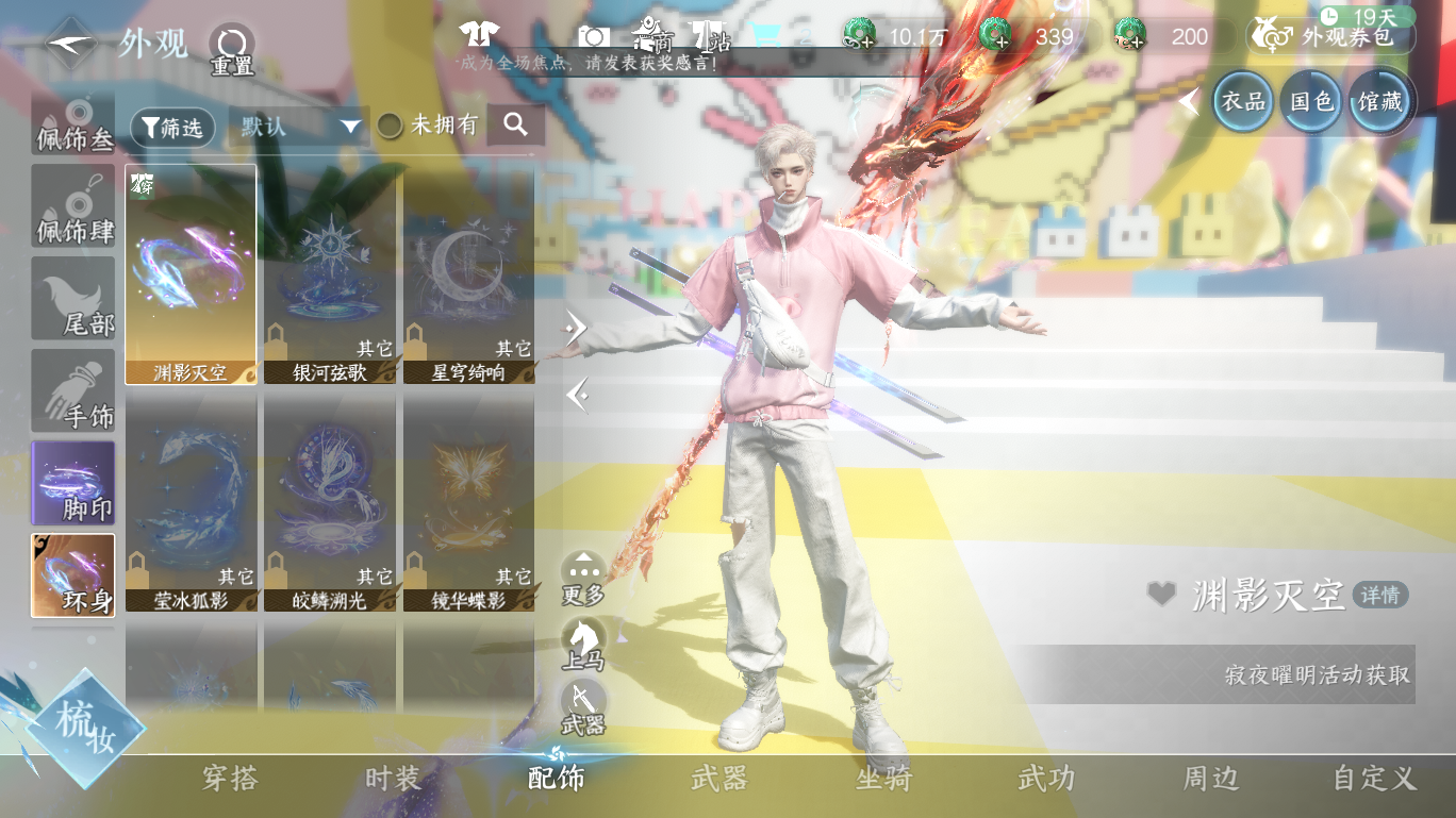 NSHWO48193逆水寒手游账号详情图25