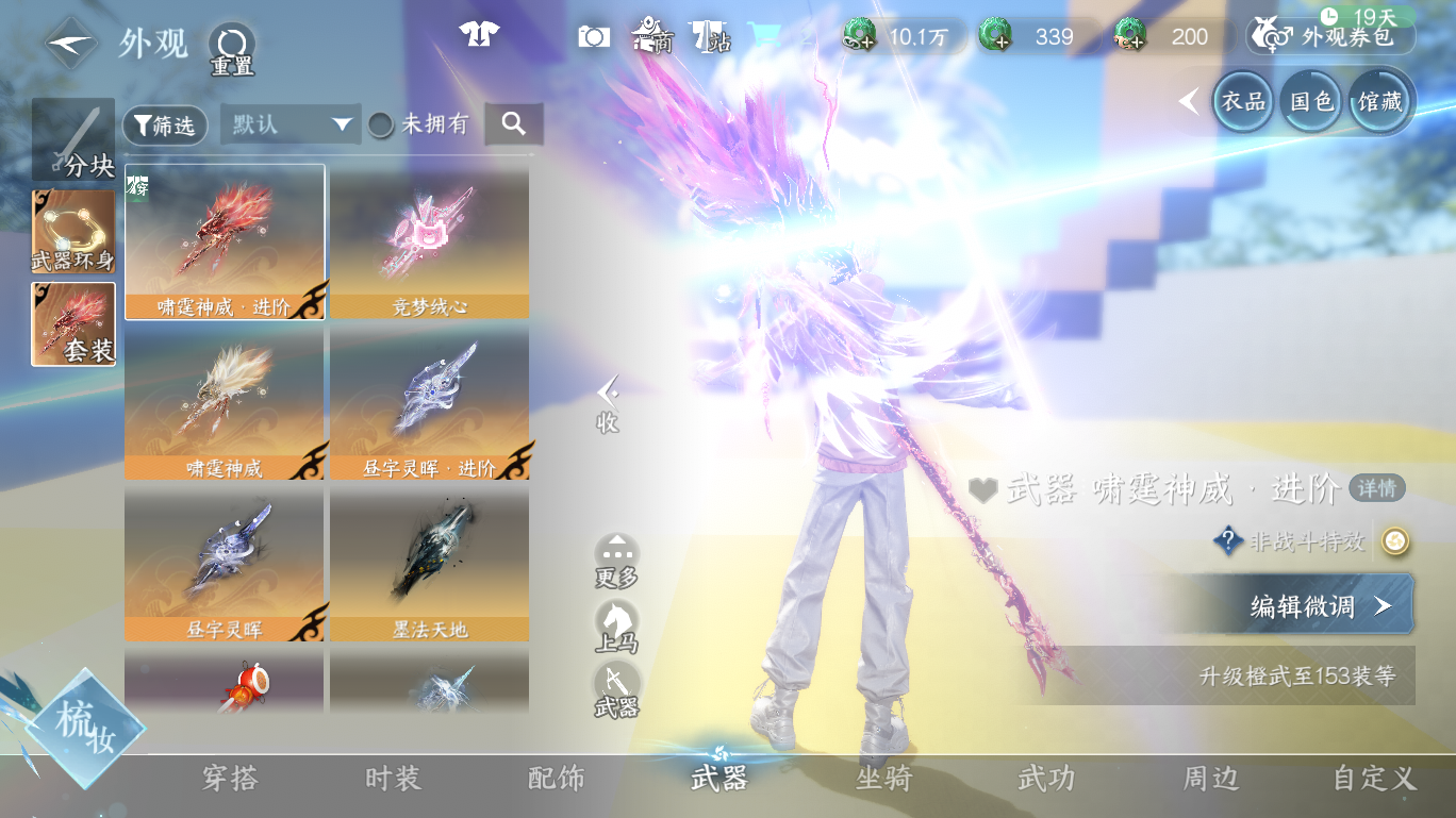 NSHWO48193逆水寒手游账号详情图26