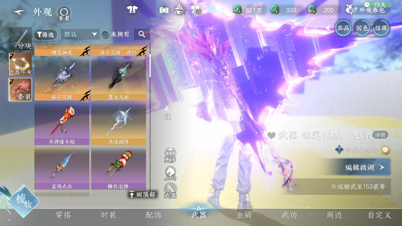 NSHWO48193逆水寒手游账号详情图27