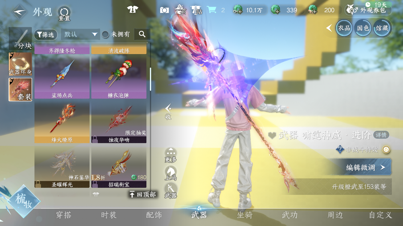 NSHWO48193逆水寒手游账号详情图28