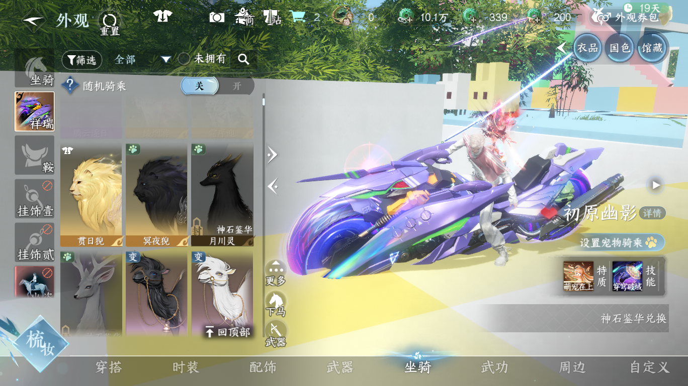 NSHWO48193逆水寒手游账号详情图30