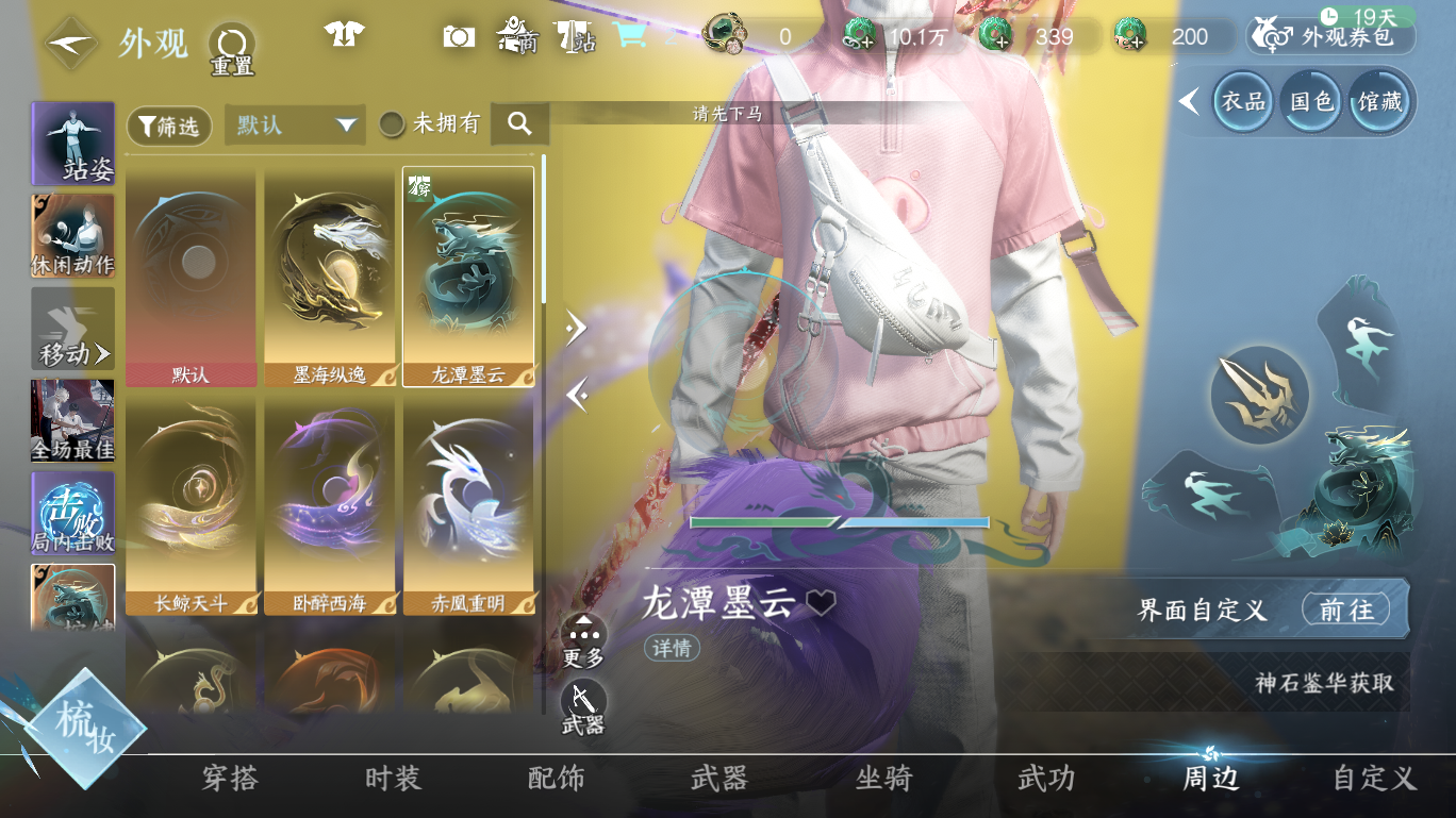 NSHWO48193逆水寒手游账号详情图32