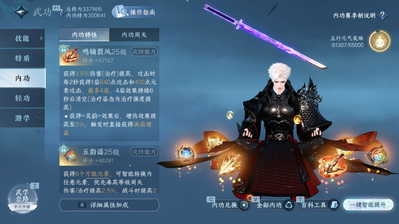 NSHWO48193逆水寒手游账号详情图33