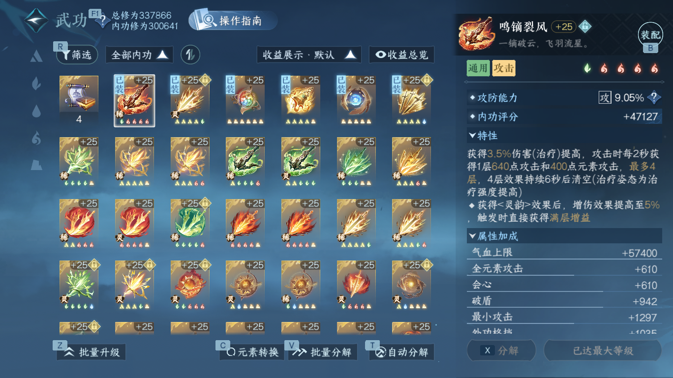 NSHWO48193逆水寒手游账号详情图34