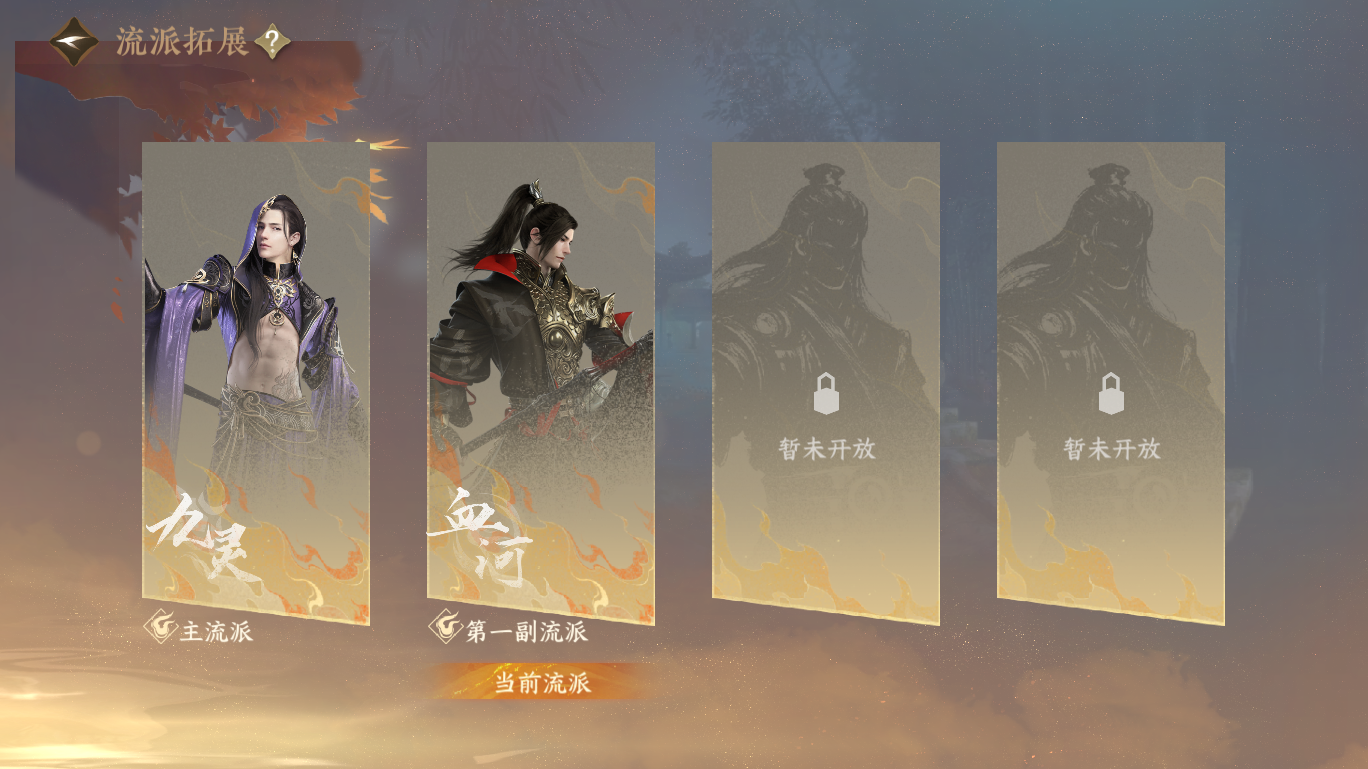 NSHWO48193逆水寒手游账号详情图41