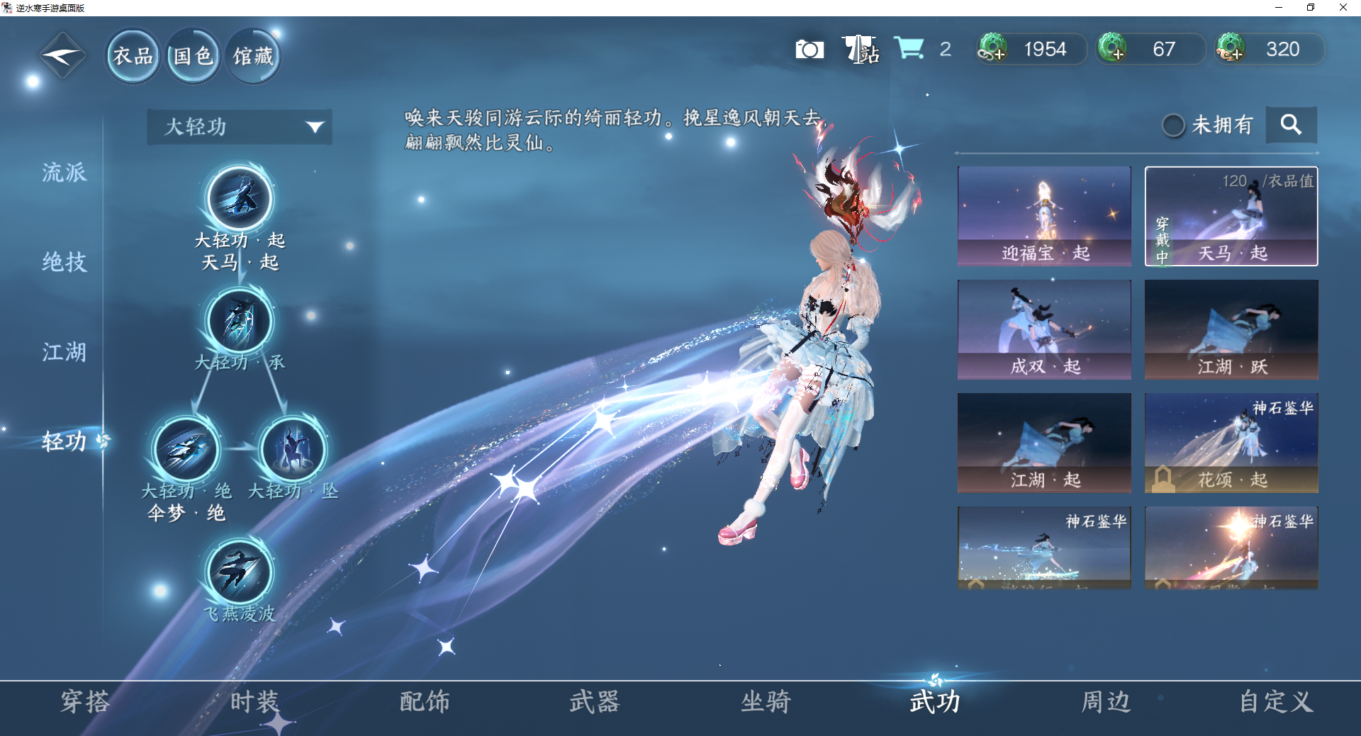 NSHWO48197逆水寒手游账号详情图17