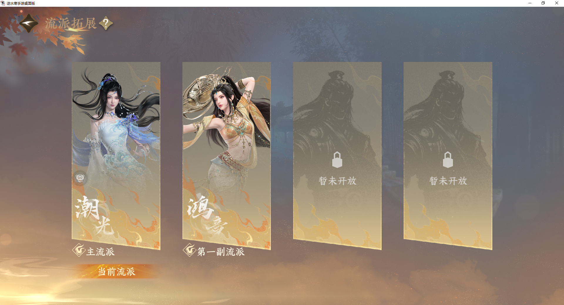 NSHWO48197逆水寒手游账号详情图31