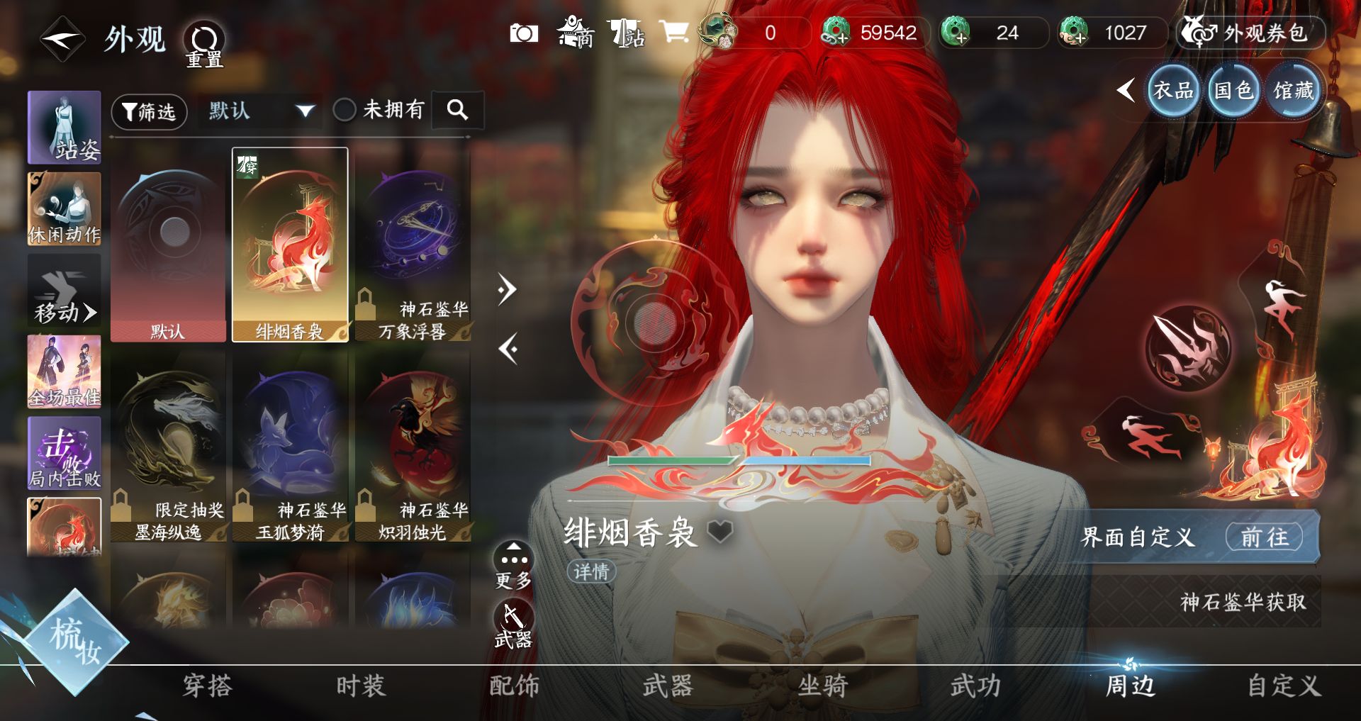 NSHWO48198逆水寒手游账号详情图14 NSHWO48198逆水寒手游账号详情图14