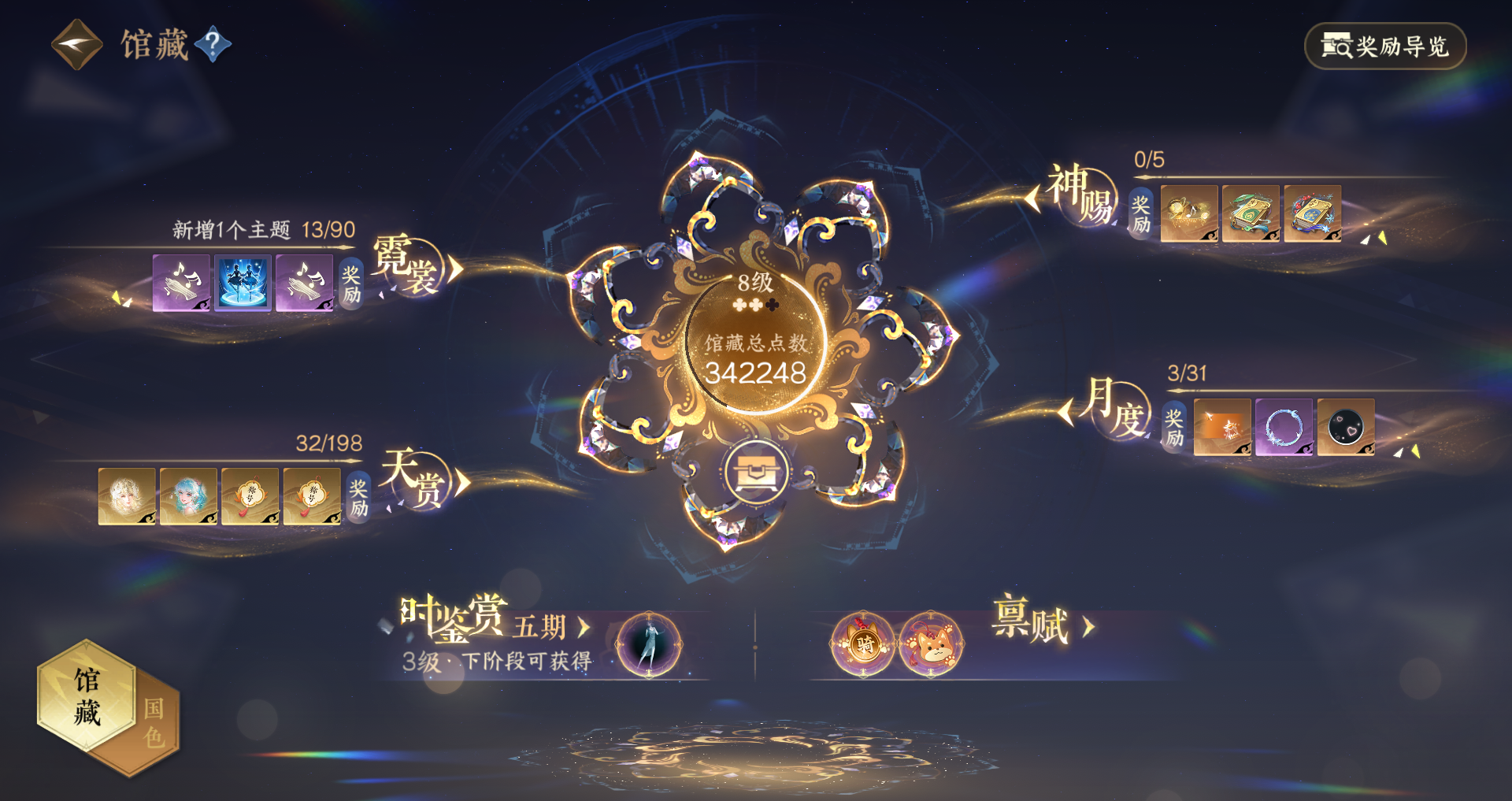 NSHWO48198逆水寒手游账号详情图15 NSHWO48198逆水寒手游账号详情图15