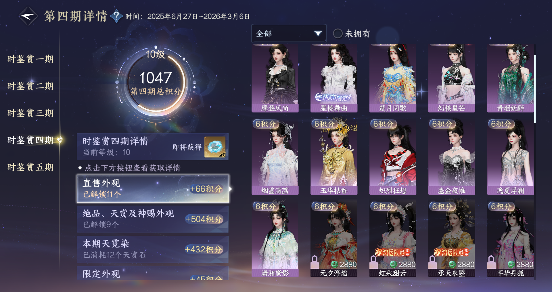 NSHWO48198逆水寒手游账号详情图17 NSHWO48198逆水寒手游账号详情图17