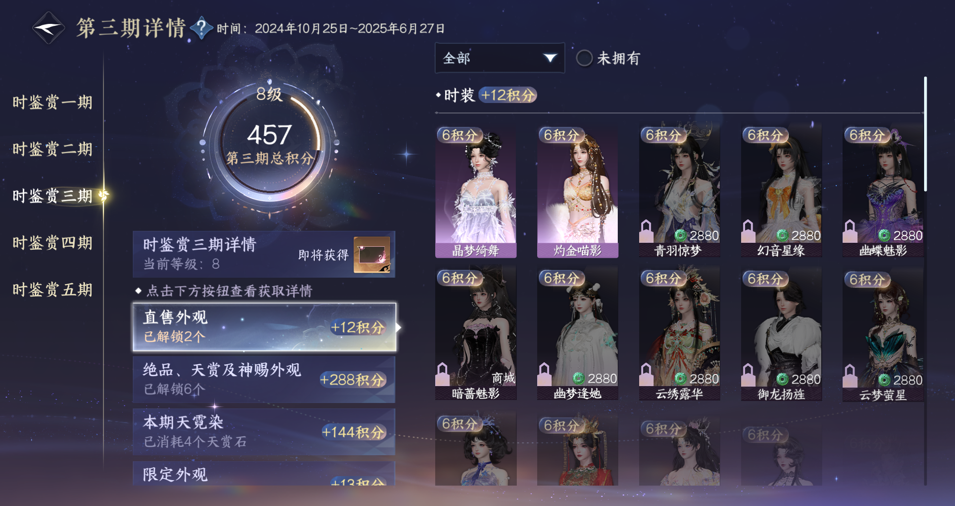 NSHWO48198逆水寒手游账号详情图18 NSHWO48198逆水寒手游账号详情图18