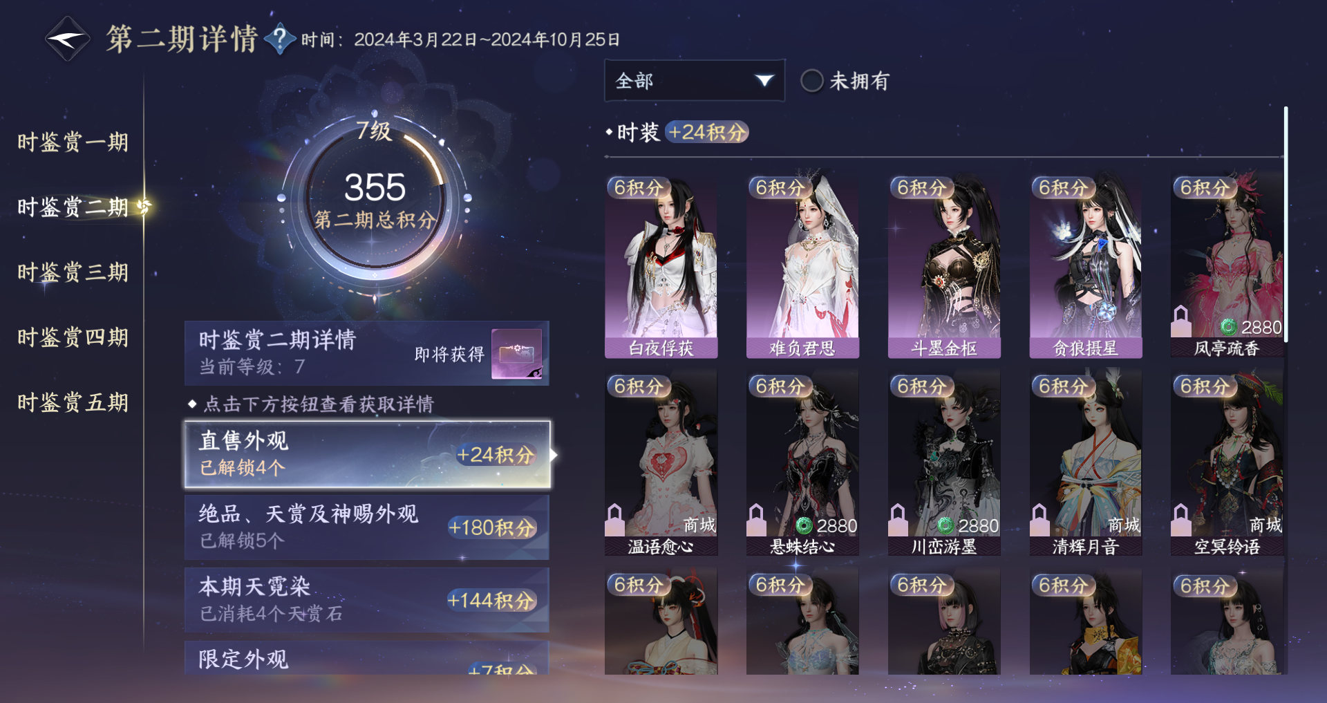 NSHWO48198逆水寒手游账号详情图19 NSHWO48198逆水寒手游账号详情图19