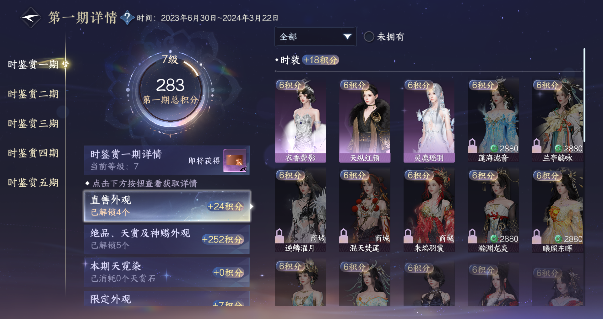 NSHWO48198逆水寒手游账号详情图20 NSHWO48198逆水寒手游账号详情图20