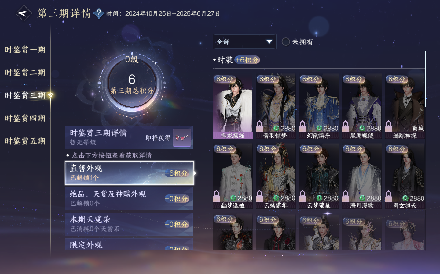 NSHZJY48350逆水寒手游账号详情图16