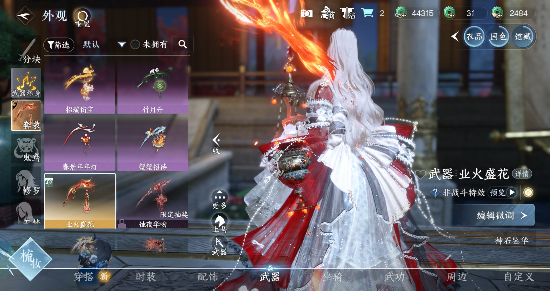 NSHWO48207逆水寒手游账号详情图17