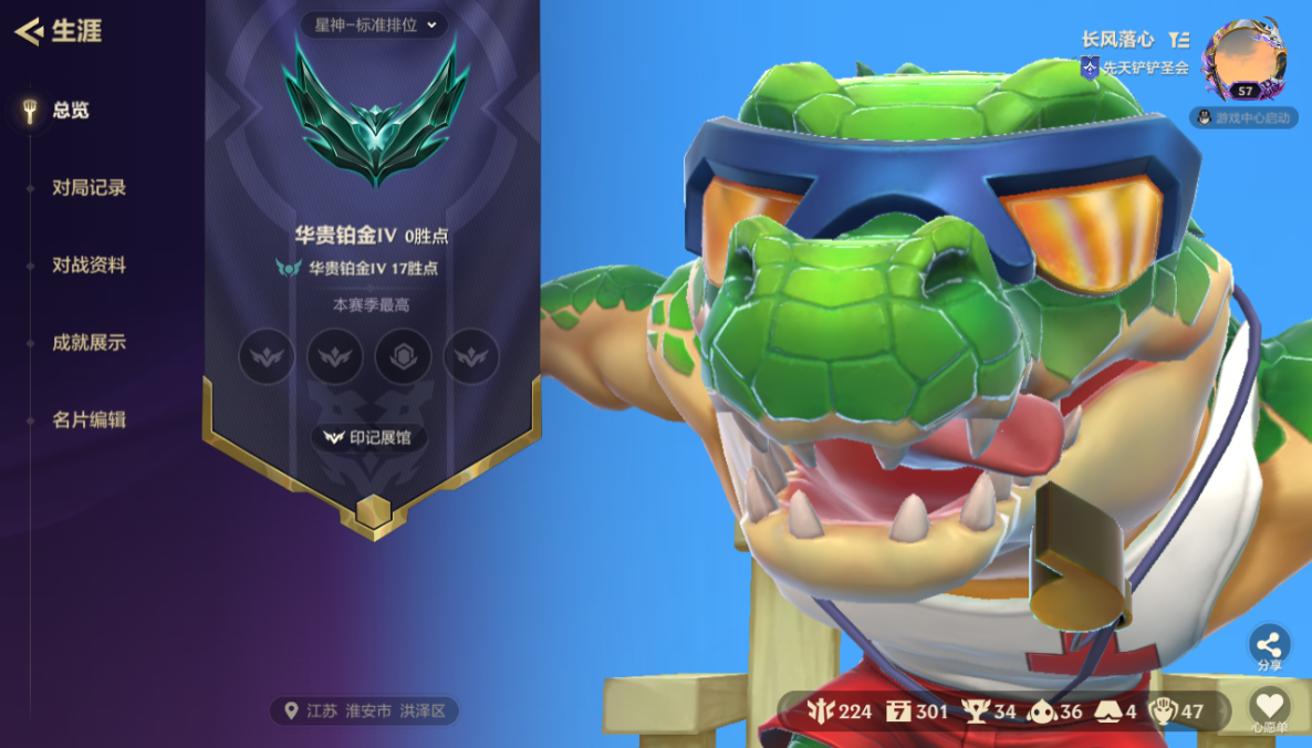 JCCZJY42117金铲铲之战账号详情图10