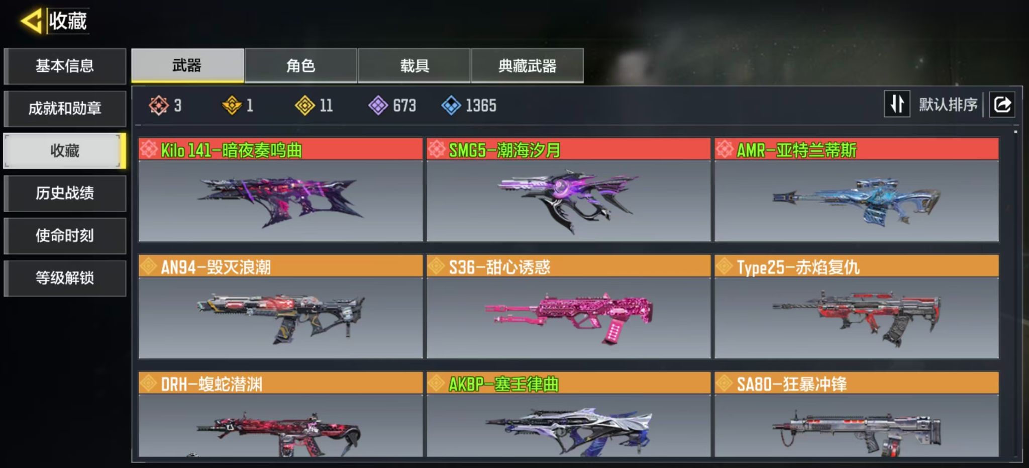使命召唤手游账号安卓QQ服务器：安卓QQ
典藏武器：AK117-火龙咆哮·典藏
神话武器：Kilo141-暗夜奏鸣曲，SMG