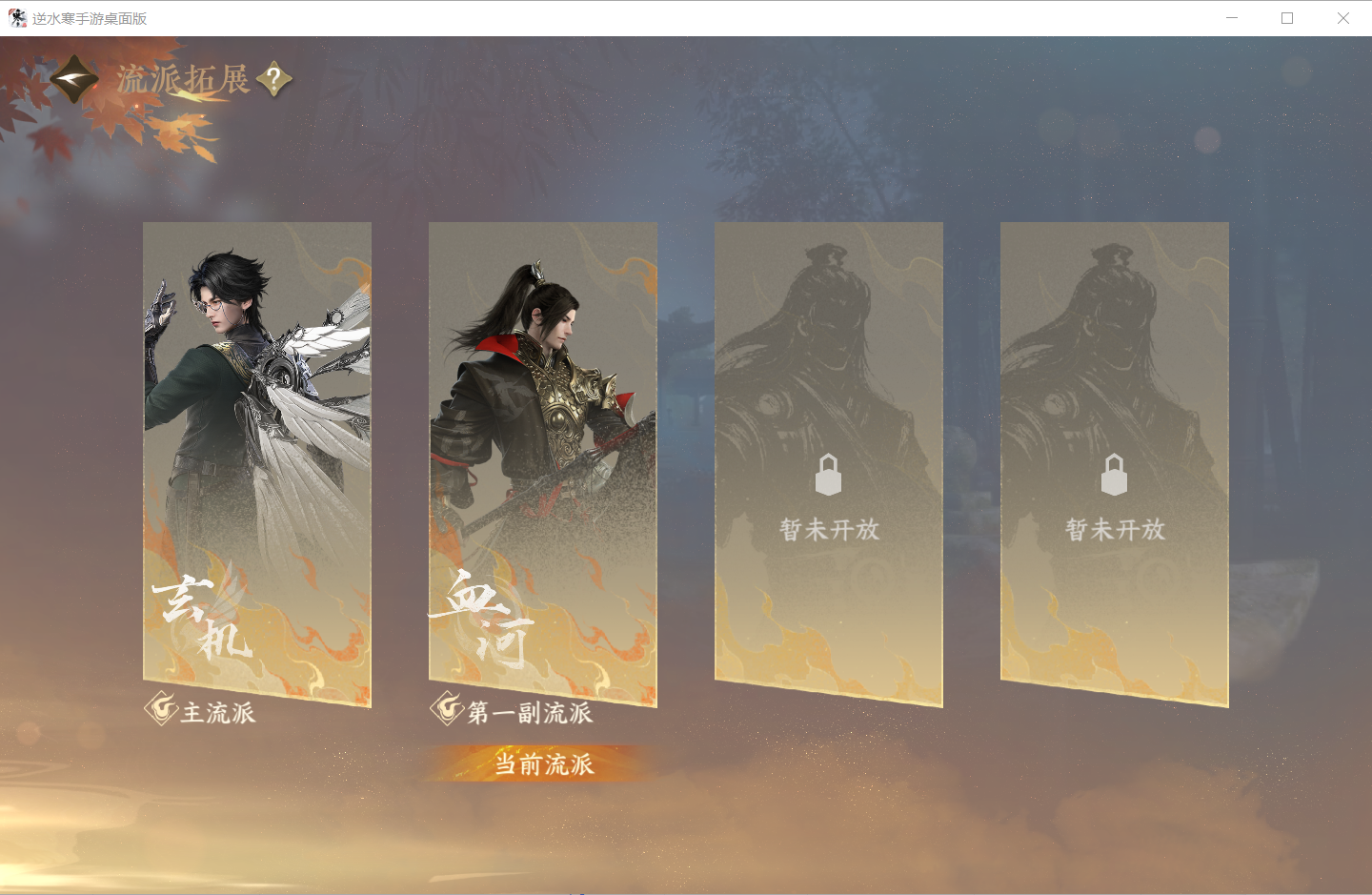 NSHZJY48347逆水寒手游账号详情图3