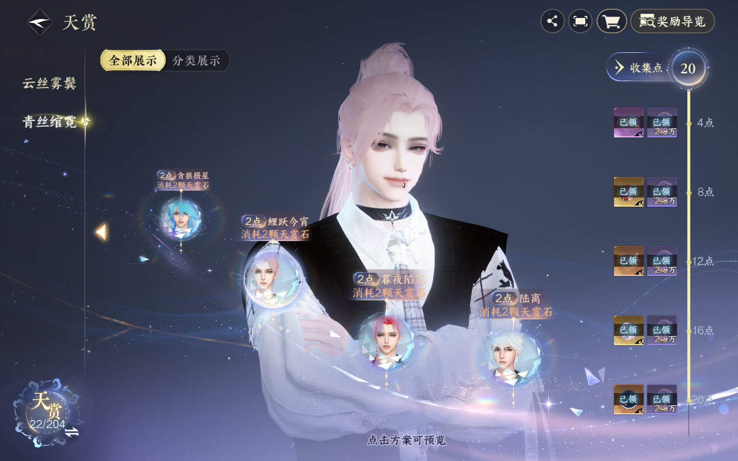 NSHZJY48347逆水寒手游账号详情图12