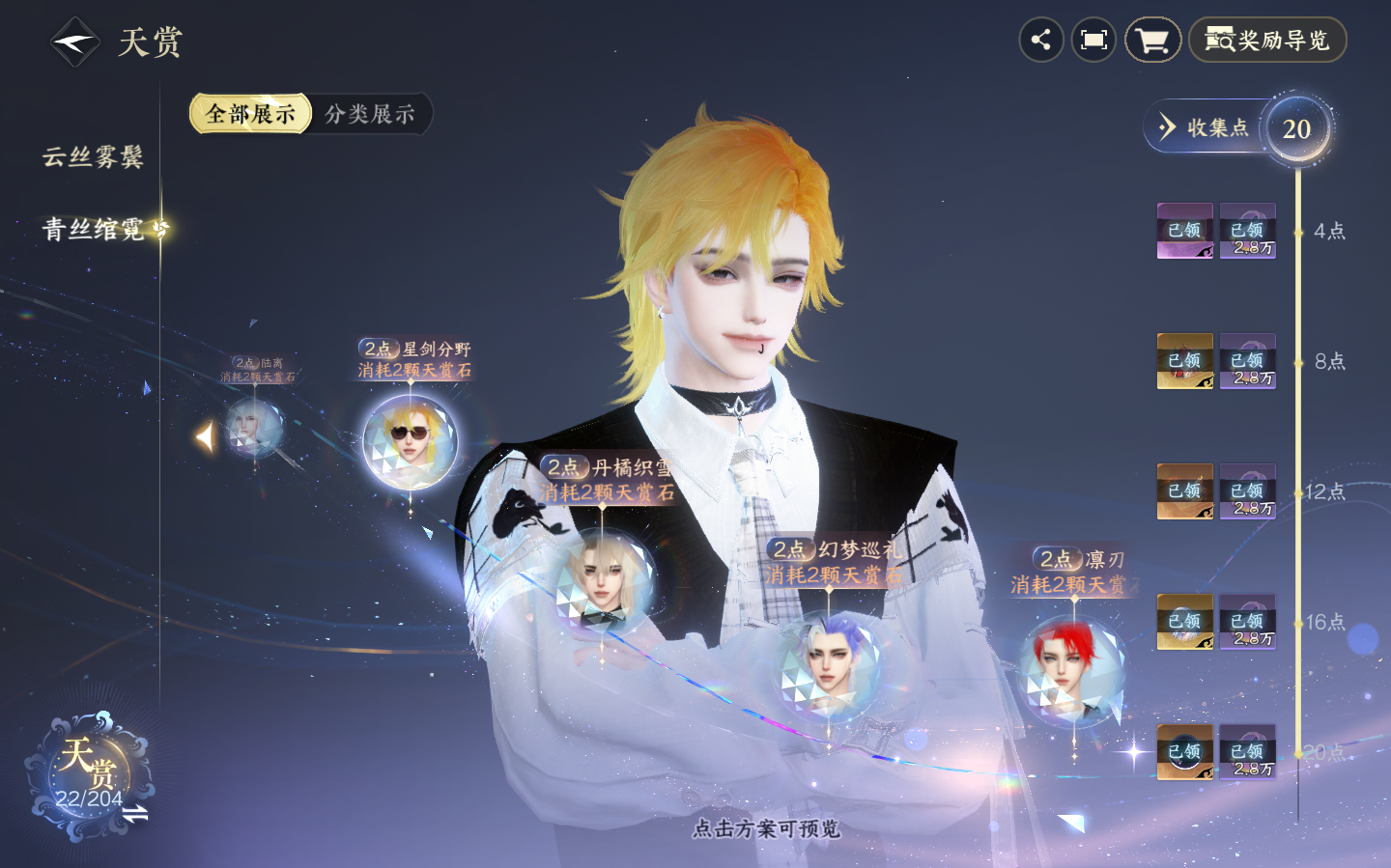 NSHZJY48347逆水寒手游账号详情图15