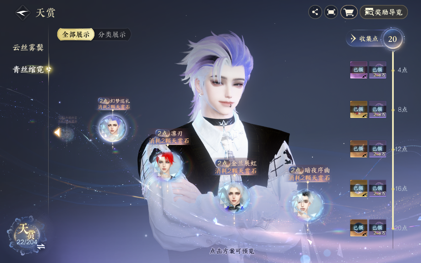 NSHZJY48347逆水寒手游账号详情图17