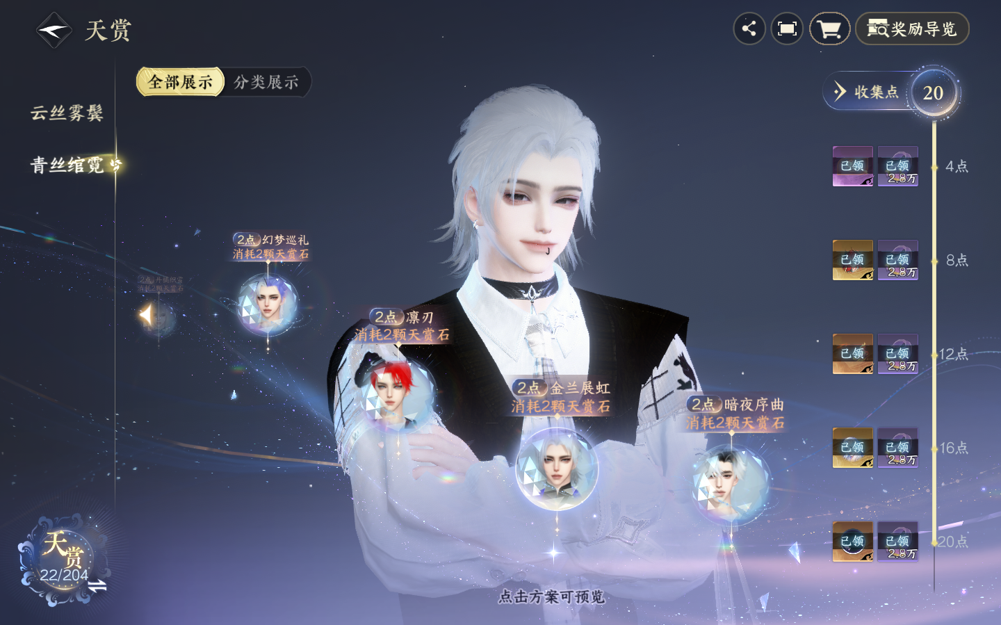 NSHZJY48347逆水寒手游账号详情图19