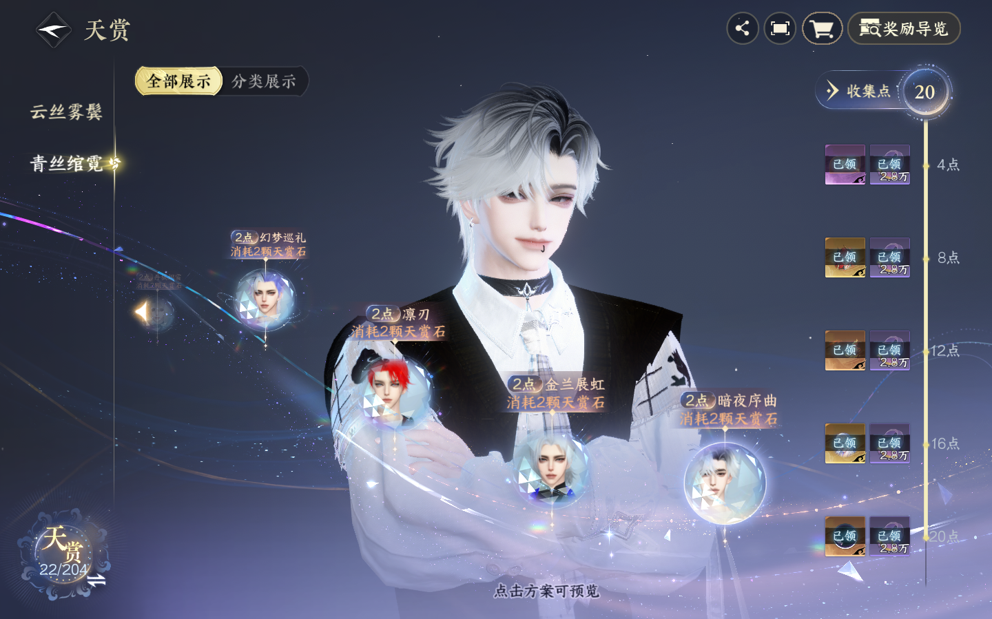 NSHZJY48347逆水寒手游账号详情图20