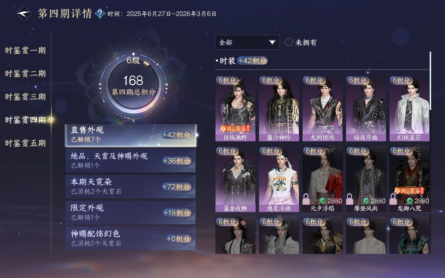 NSHZJY48347逆水寒手游账号详情图26