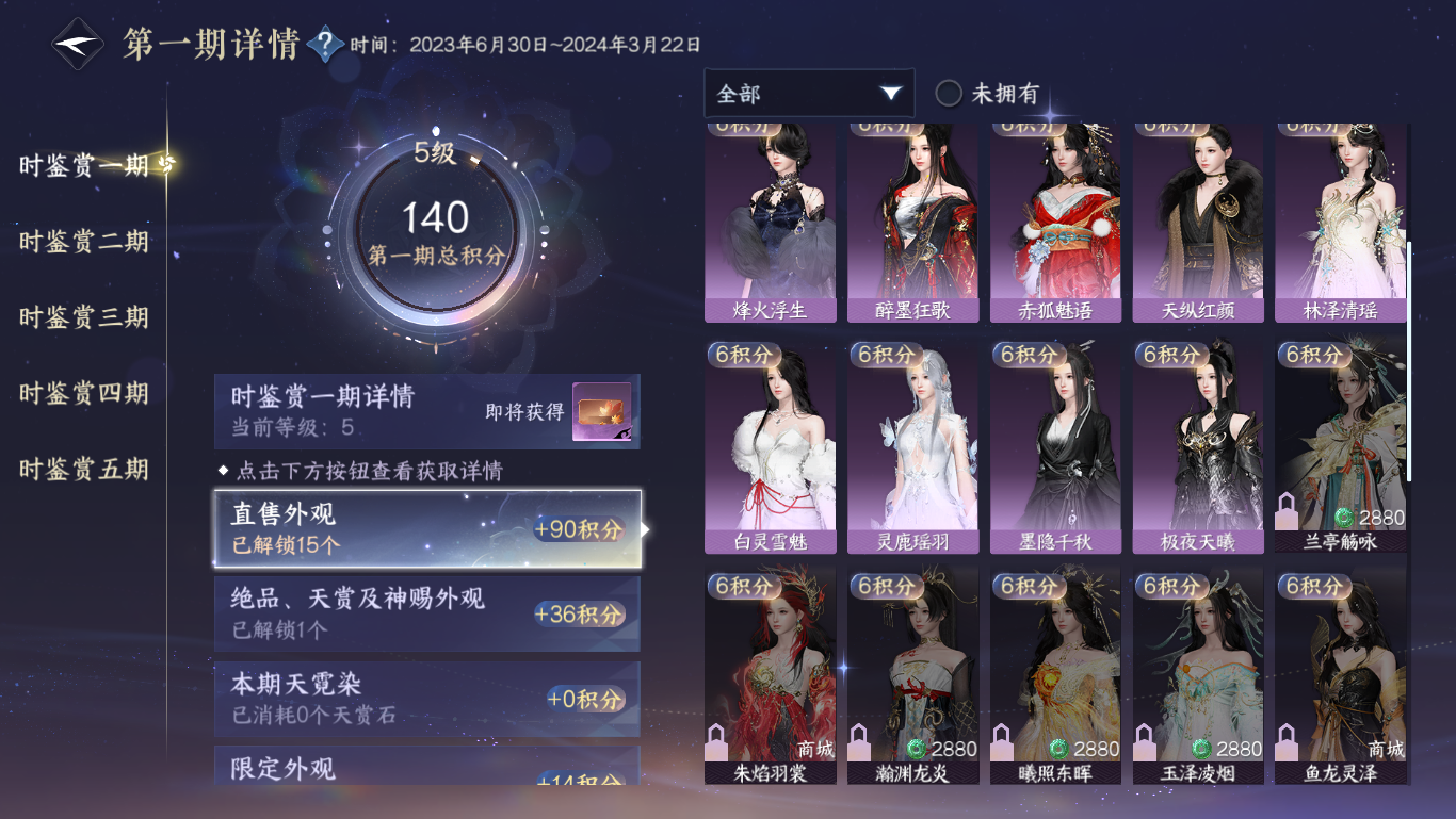 NSHWO48209逆水寒手游账号详情图9