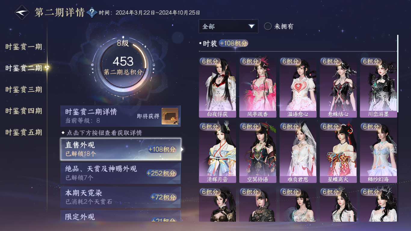 NSHWO48209逆水寒手游账号详情图10