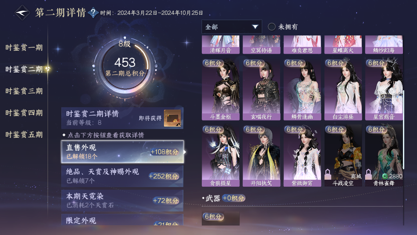 NSHWO48209逆水寒手游账号详情图11