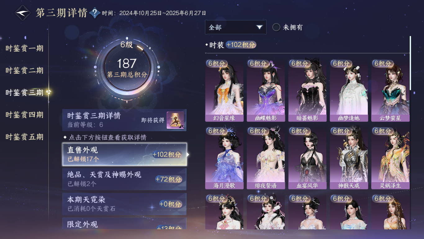 NSHWO48209逆水寒手游账号详情图12